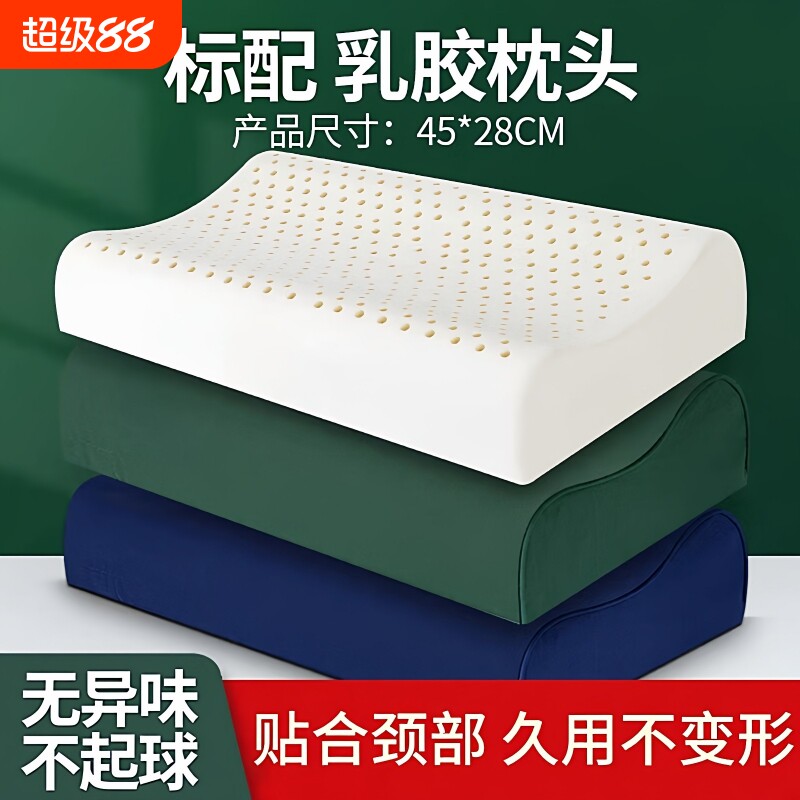 【高枕无忧】波浪形护颈制式枕头图片