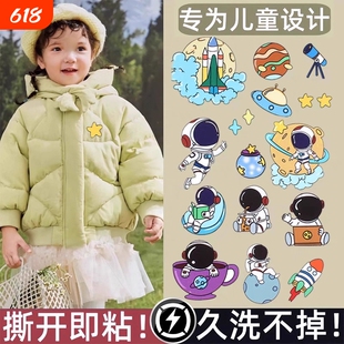 羽绒服衣服补丁贴儿童高端修补无痕款卡通贴可水洗破洞自粘免缝贴