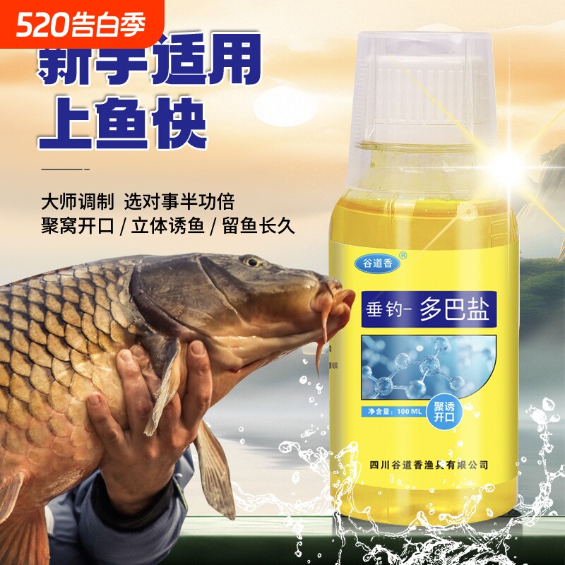 垂钓多巴盐鱼饵料鲫鱼饵鲤鱼草鱼罗非颗粒饵料黑坑钓鱼小药