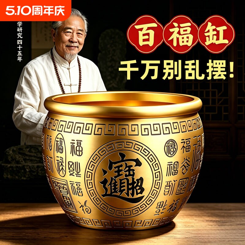 纯铜百福财缸米缸聚宝盆摆件福字铜缸桌面家居客厅招财存钱罐元宝