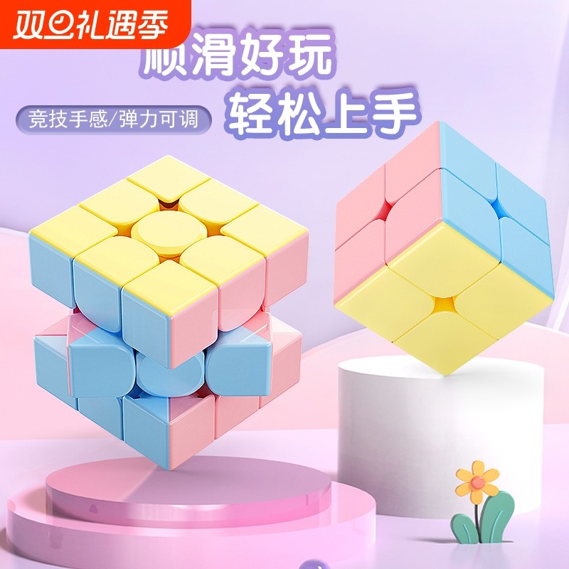 马卡龙魔方二三四五2345阶比赛专用小学生儿童益智玩具金字塔百变