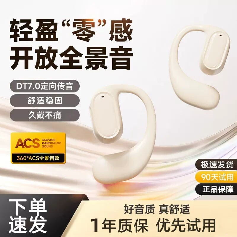 无线蓝牙耳机挂耳单耳运动狂甩不掉黑/白/肤多规格可选
