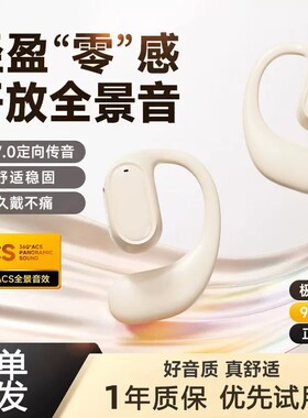 无线蓝牙耳机挂耳单耳运动狂甩不掉黑/白/肤多规格可选