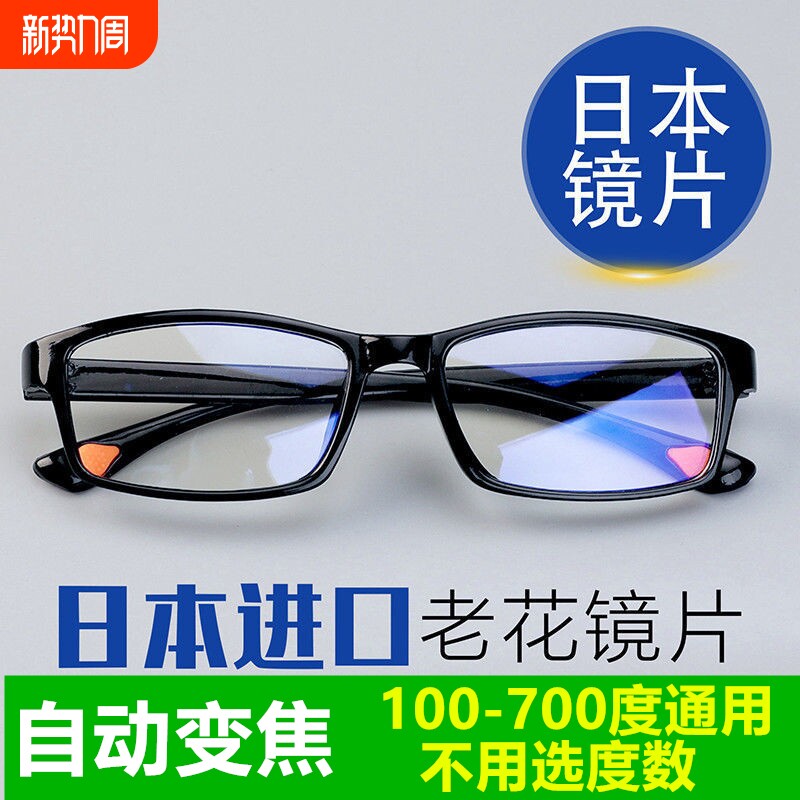 老花镜自动变焦100-700度看近看远老光老花眼镜防辐射切边无框