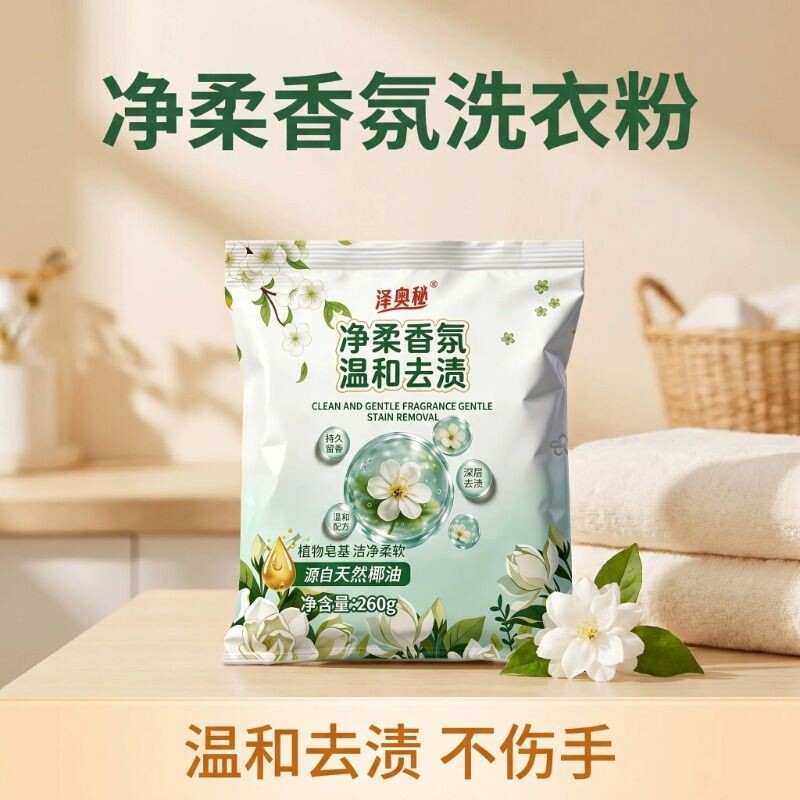 洗衣粉大袋天然皂粉强效去污洗衣粉低泡易漂持久留香实惠装除菌