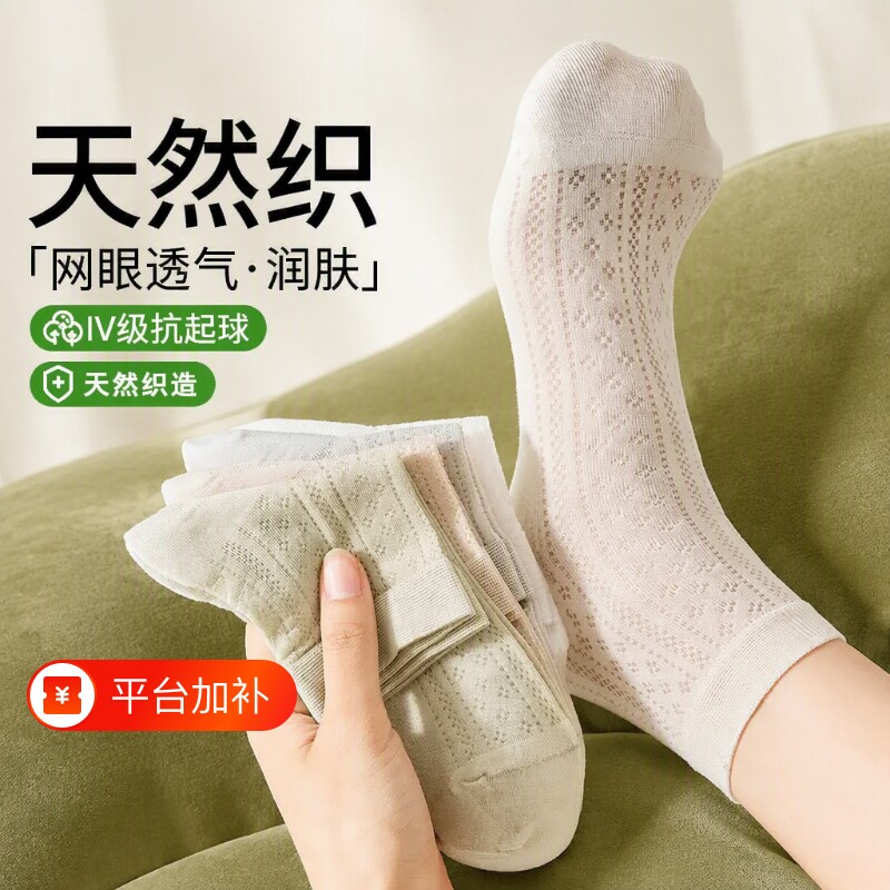 桑蚕丝袜子女薄款短袜夏季网眼短款女士中筒袜透气春秋防臭加固