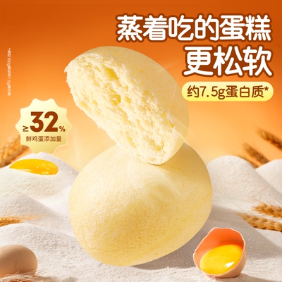 百草味蒸蛋糕500g鸡蛋糕面包营养早餐整箱糕点心零食小包装下午