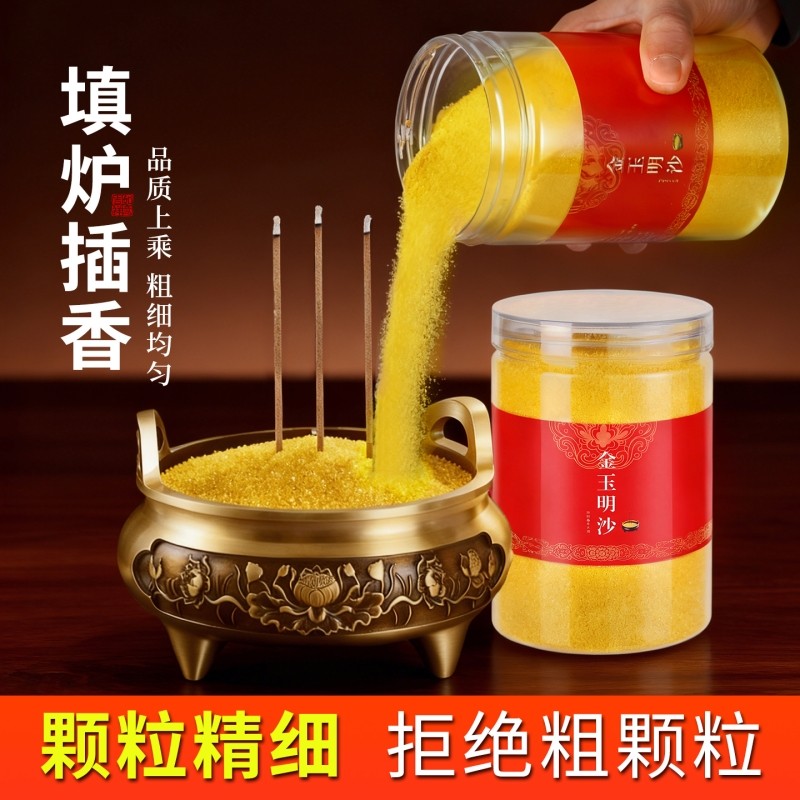 室内香炉专用沙金玉明沙填香炉里的金刚砂香灰粉上香插香家用铜器,家居饰品,香薰炉,淘宝优惠券,粉丝福利购,淘宝优惠卷