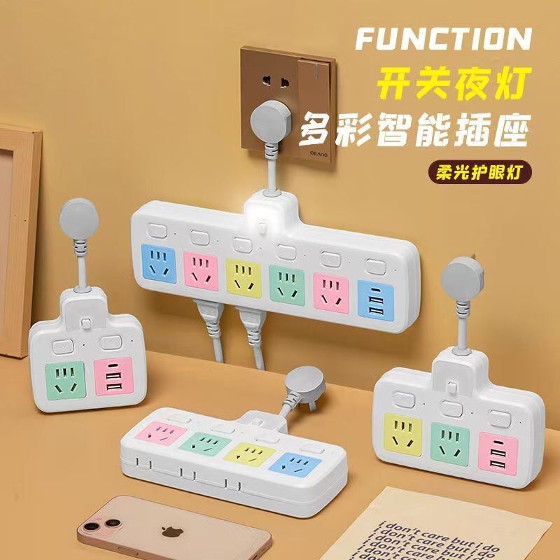 办公插座USB夜灯多功能排插家用学生宿舍插头转换器插座面板