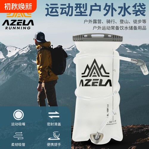 户外1.5L-2L便携式水袋运动登山跑步包骑行背包用500ml-250ml水壶
