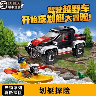 兼容乐高城市系列City划艇60240皮卡车积木玩具拼装 礼物越野车