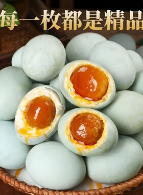 高邮正宗咸鸭蛋新鲜鸭蛋40g20农家现发腌制年货节蛋黄真空散养