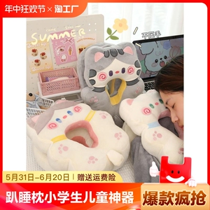 无印良品午睡枕趴睡枕小学生儿童趴趴桌子抱枕办公室午休专用枕头