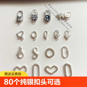 多款新款s925纯银龙虾扣小众个性钮扣项链手链连接扣星月扣头