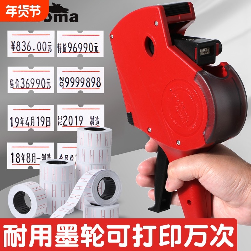 打码机打价格标签机价格打码器钱全自动手动日期标价机打价机标价纸超市打价器价码器小型油墨手持价签打印枪