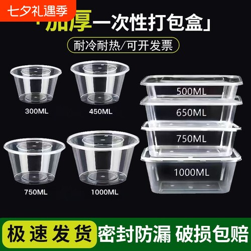 一次性饭盒1000打包盒餐盒加厚长方形快餐盒带盖水果食品级可微波