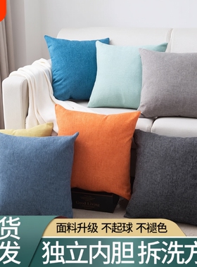 沙发靠背垫抱枕套靠垫抱枕客厅椅子腰靠床头不含芯可拆洗方形蓝色