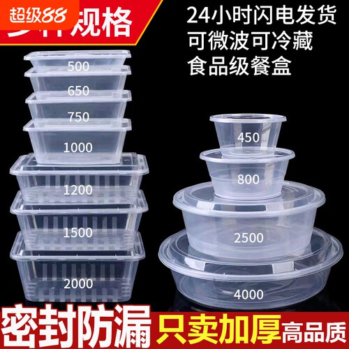 加厚一次性餐盒长方形|回购1万次
