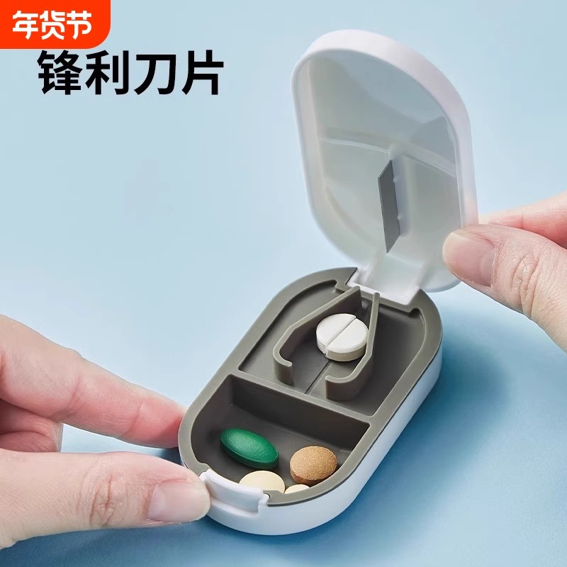 日本切药器分药器四分之一剪药一分二切药片神器便携药盒密封随身,收纳整理,药盒,淘宝优惠券,粉丝福利购,淘宝优惠卷