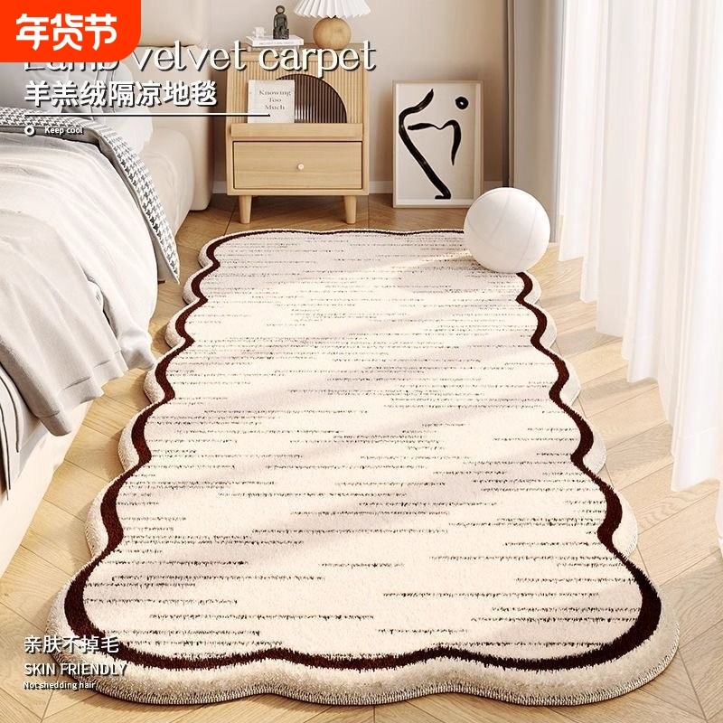 高级感卧室床边加厚脚垫客厅沙发毛绒地垫风不规则异形地毯防水,居家布艺,地毯,淘宝优惠券,粉丝福利购,淘宝优惠卷