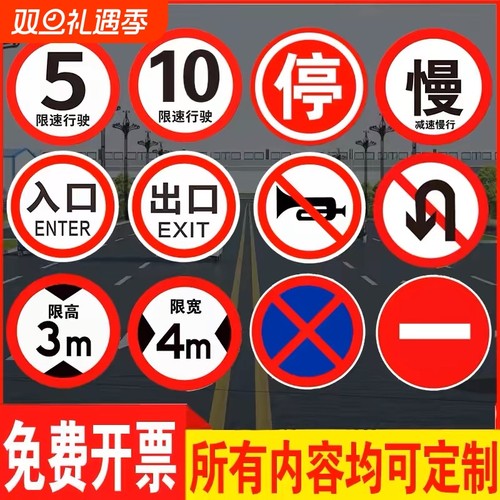 限速5公里限高限宽交通贴纸铝牌