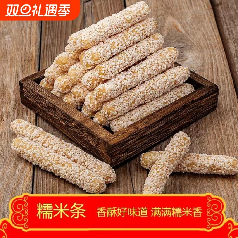 5斤童年芝麻根小麻花江米条特色糯米麻花湖南特产零食怀旧小花生
