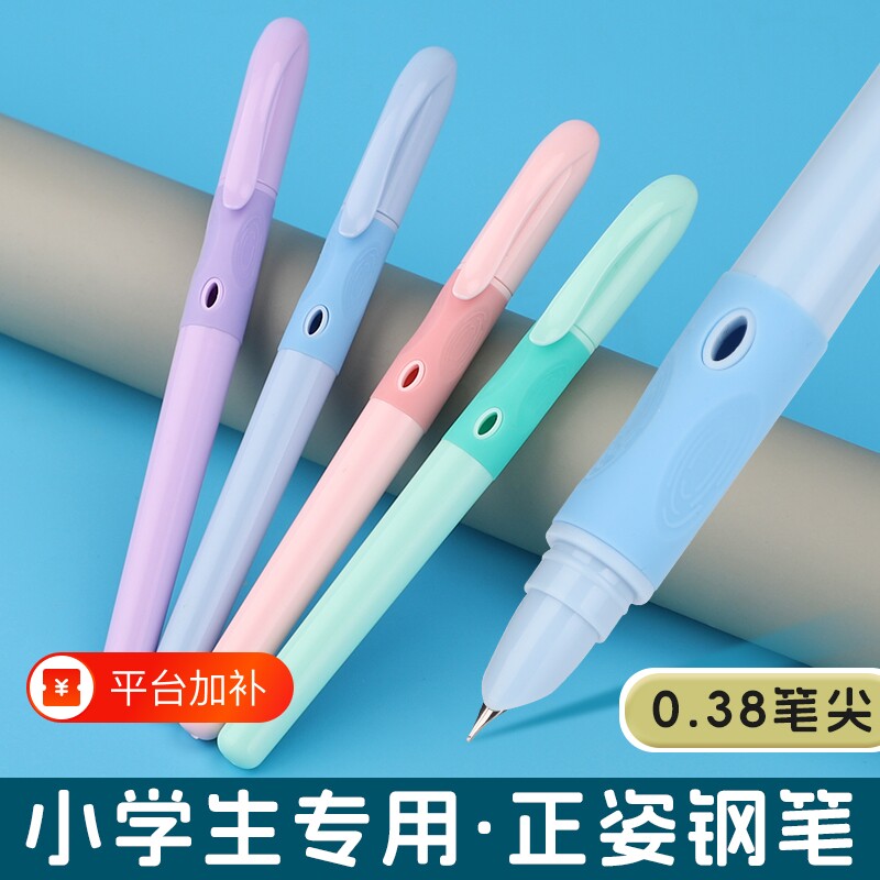 派利软胶正姿软握墨囊热可擦钢笔易堵笔免费刻字送润笔器通用3.4墨囊暗尖正姿小学生三年级练字作业专用钢笔