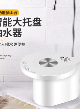 三档可调智能出水电动抽水器