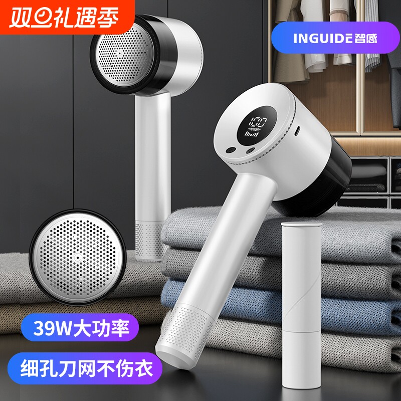 智感2025新款毛球修剪器大功率剃毛机剃毛球器起球去毛器毛衣羊毛