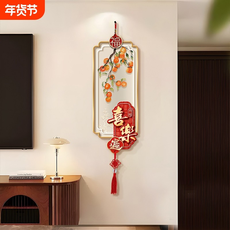 平安喜乐入户挂饰中国结新年福字壁饰带电视背景墙装饰画挂画玄关