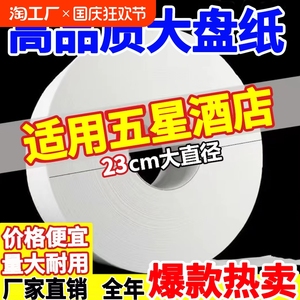 750克商用大盘卷纸宾馆大卷纸厕纸酒店商场卫生纸家用厕纸巾整箱