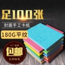 封面硬纸标书封面纸彩色花纹色卡纸儿童手工折纸 订封皮纸胶装 a4装 订封面纸a4皮纹纸a4装