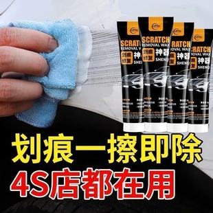 仆旅汽车划痕修复膏不分颜色深度车漆刮痕一擦净车漆抛光去痕神器