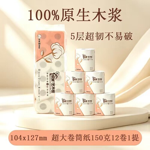 超韧大卷卫生纸亲肤不易碎