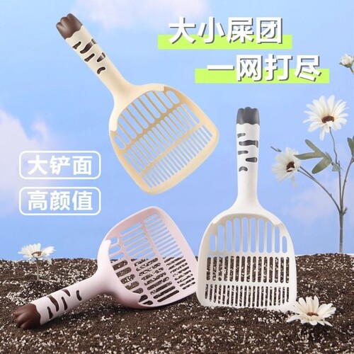 猫砂铲细孔铲屎猫咪猫沙宠物用品豆腐猫砂新款二合一猫屎铲子