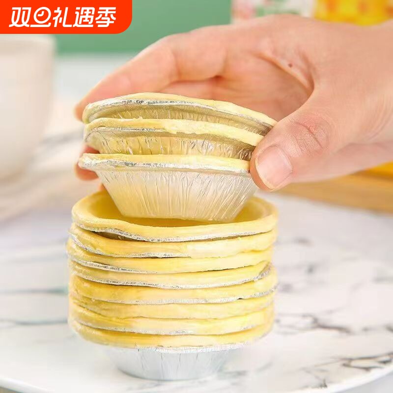 葡式大号蛋挞皮蛋挞液原料家用半成品挞皮奶油烘焙原料批发奶香