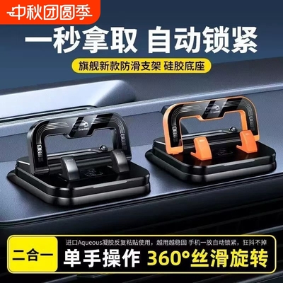 【热销10w+】手机车载支架停车牌