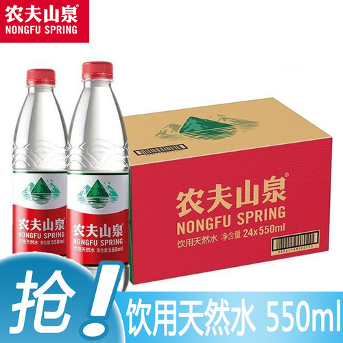 农夫山泉饮用天然水550ml塑膜装饮用水24瓶整箱装用水弱碱性纯净