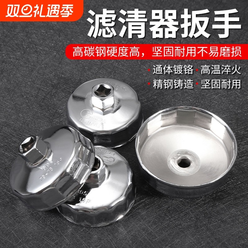 帽式机油滤芯机滤扳手专用拆卸神器机油格套筒拆装更换工具滤清器