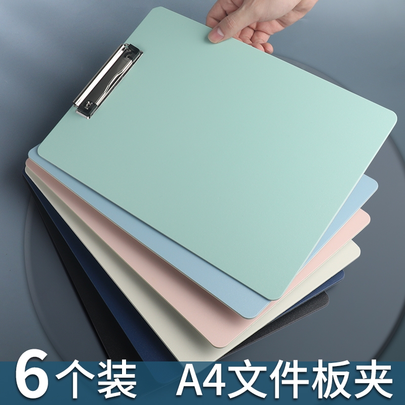 10个装写字垫板A4文件夹夹板书写板夹学生用试卷考试垫板合同会议记录学习书写板餐厅饭馆菜单夹板医院病历夹