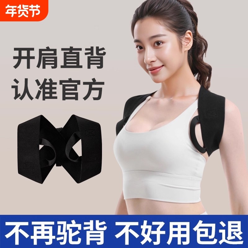 驼背矫正神器女成人背部矫姿带开肩美背带脊柱侧弯内穿男士塑形带