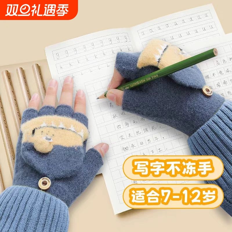儿童冬季写字手套男孩翻盖半指露指学生写作业保暖男女童手套冬天