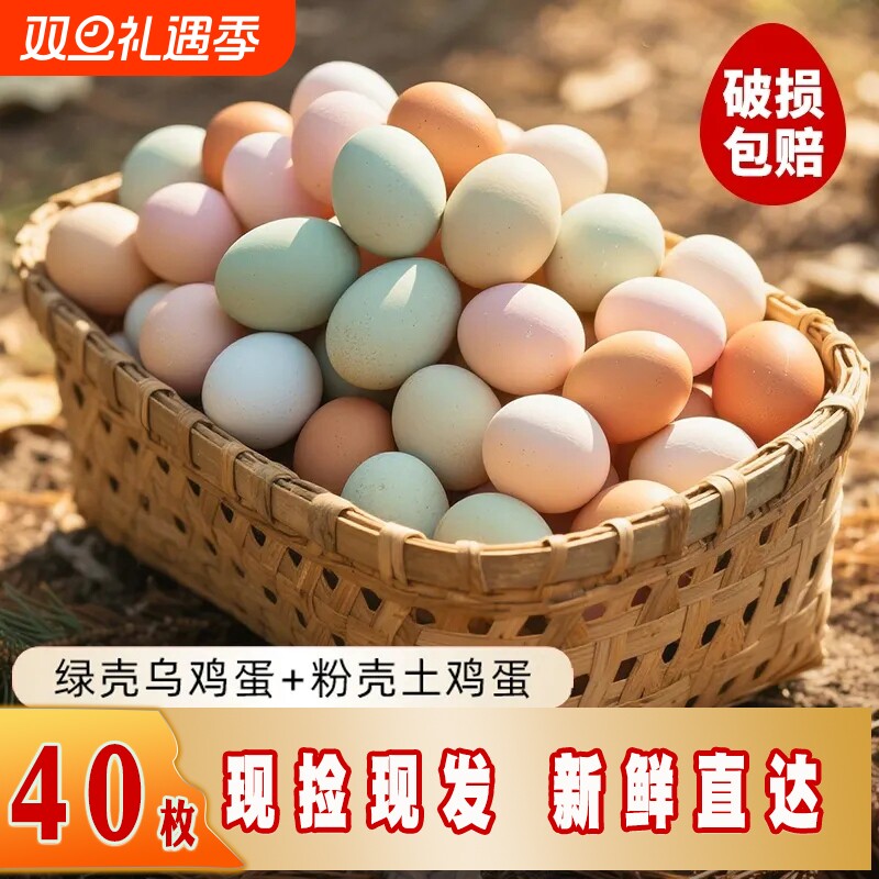 混装乌鸡蛋土鸡蛋正宗农家散养鲜鸡蛋批发虫草柴笨鸡蛋农场直发