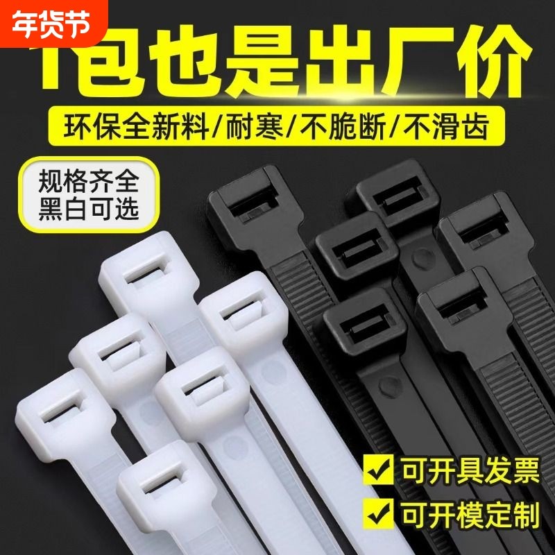 工业级尼龙扎带强韧耐拉自锁式束线卡扣绑带加厚电线捆绑扎带绳,办公设备/耗材/相关服务,束线带,淘宝优惠券,粉丝福利购,淘宝优惠卷