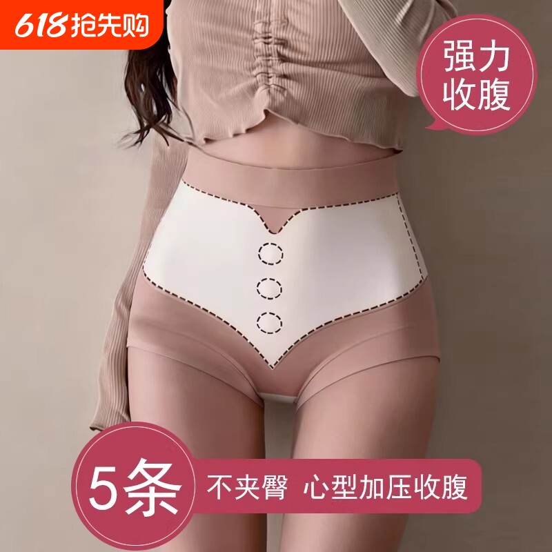 高腰无痕塑感收腹带能量石束腰女士收小肚子薄款大码塑身女士内裤