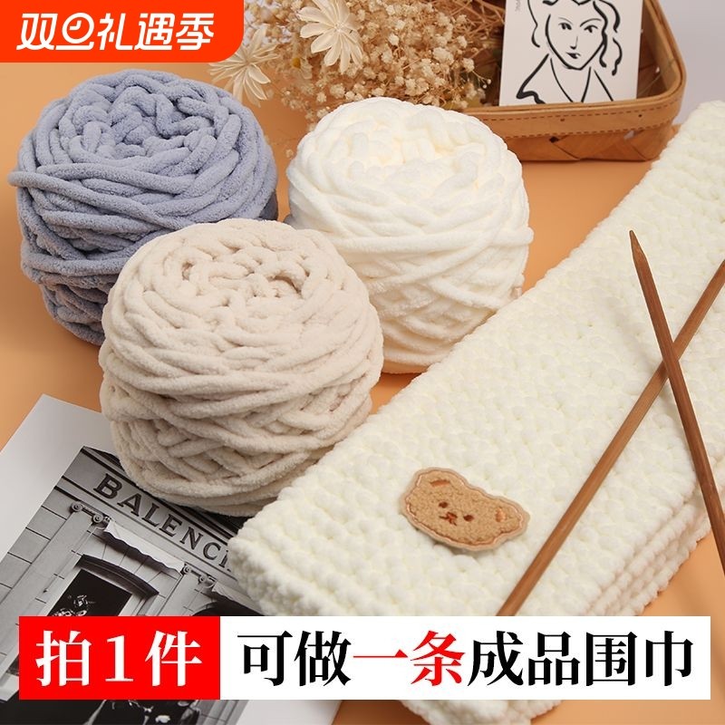 小熊围巾自织diy毛线材料包手工编织围巾冰条粗毛线 送男女朋友