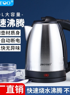 家用不锈钢快速烧水壶茶壶
