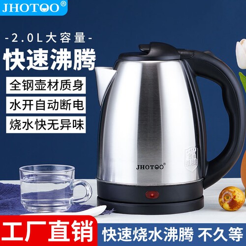 家用不锈钢快速烧水壶茶壶