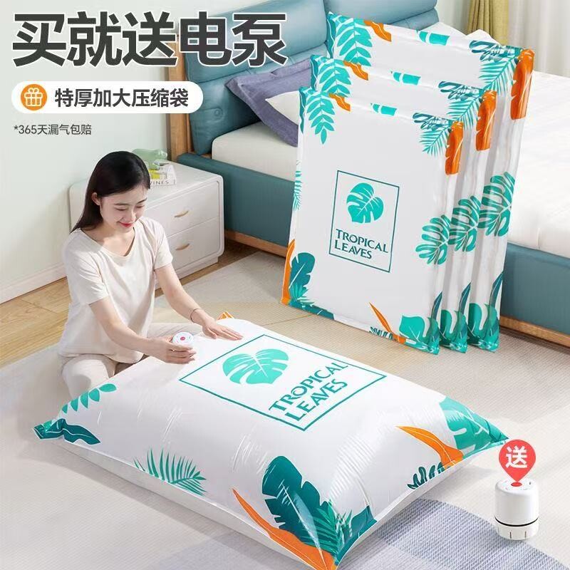 真空压缩袋衣服收纳袋加厚衣物被子整理袋棉被行李专用密封旅行袋