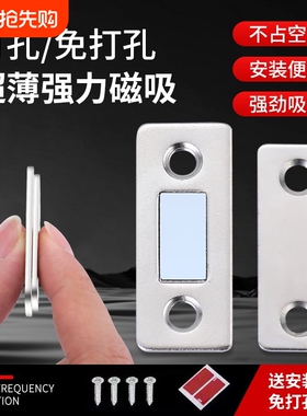 免打孔强磁门吸推拉门磁吸磁铁贴片冰箱门自动闭合器关不紧门神器